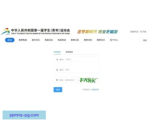 热门体育赛事门票购买指南