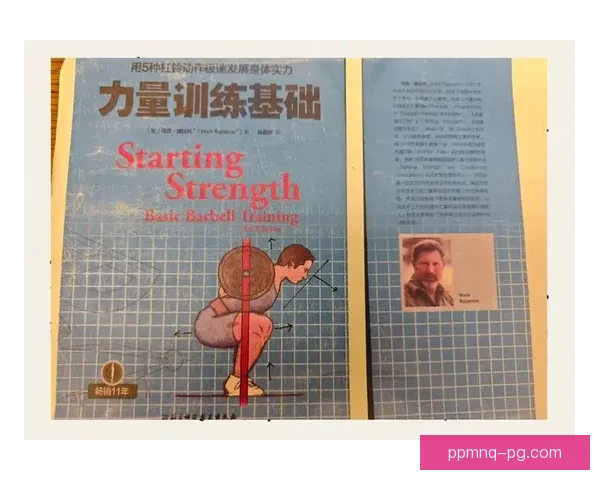 初识健身：零基础入门指南