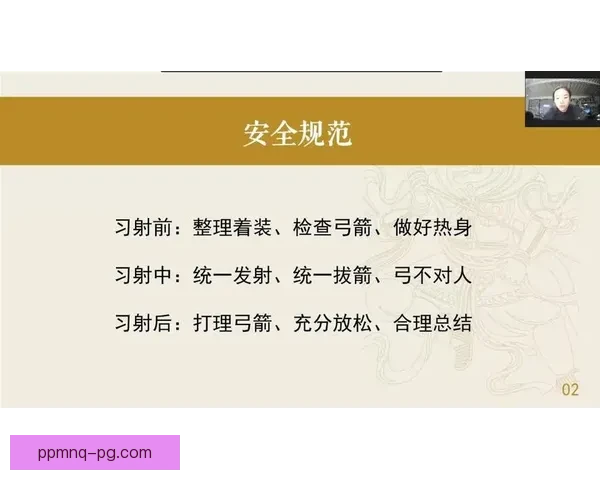 射箭规则与技巧全面解读