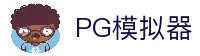 PG模拟器-PG电子模拟器「试玩游戏」官方平台网站